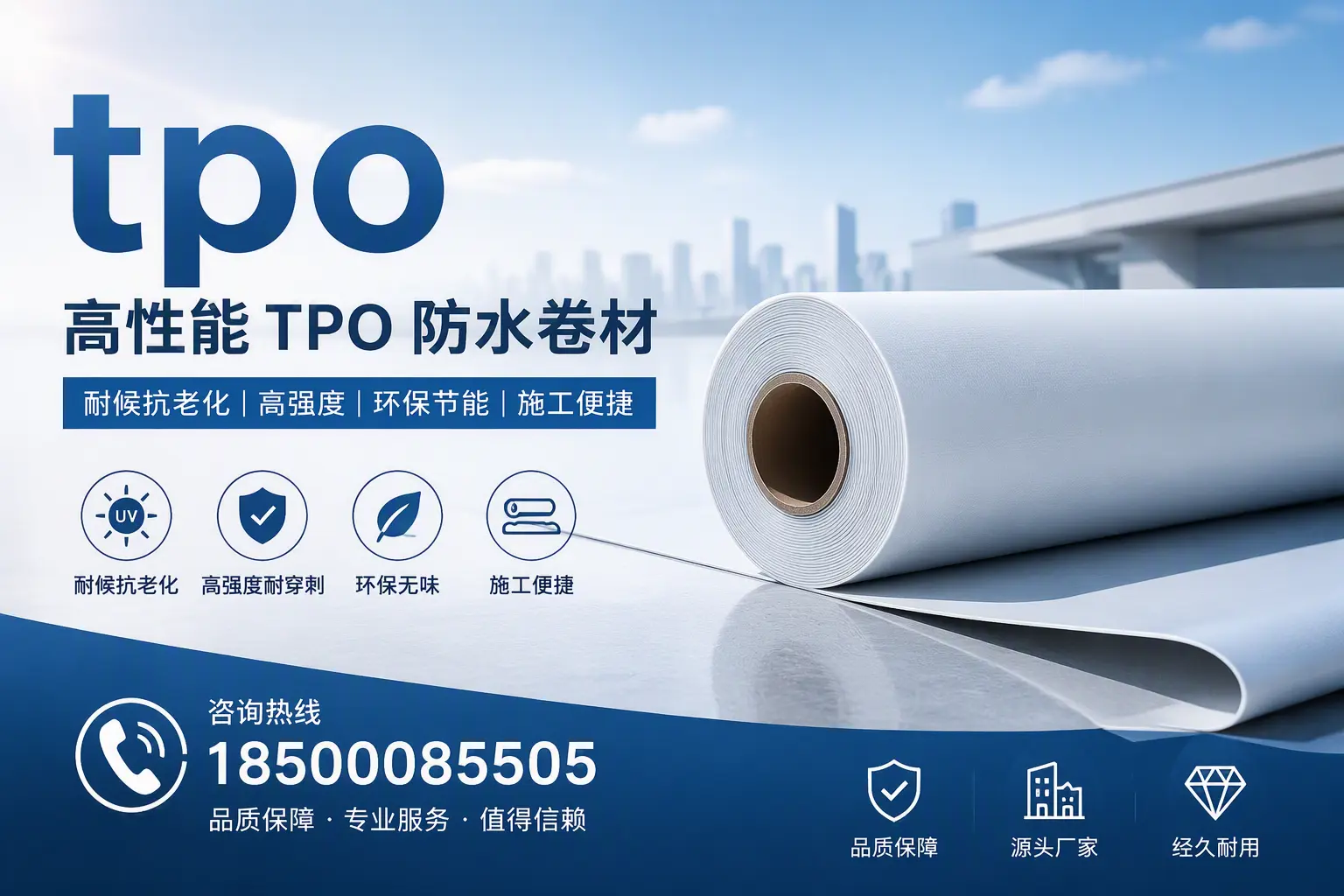 tpo材料的环保特性，助力德州企业实现可持续发展